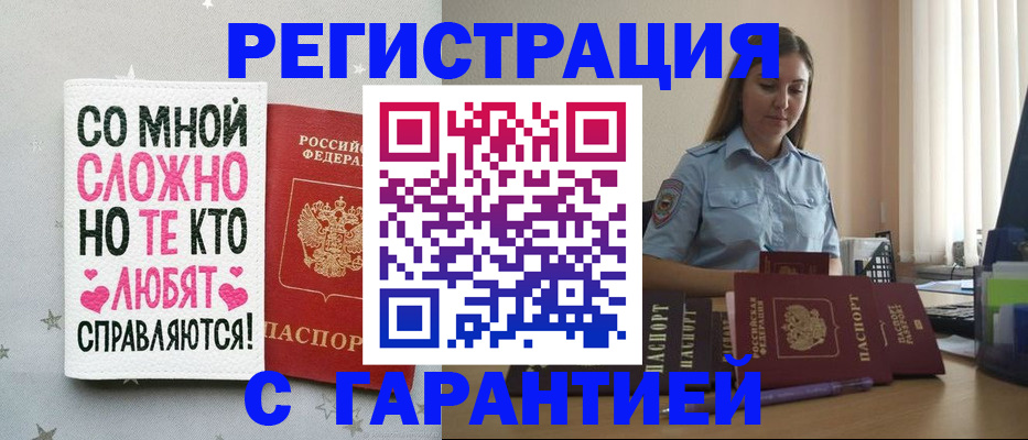 прописка поиск в Кызыле