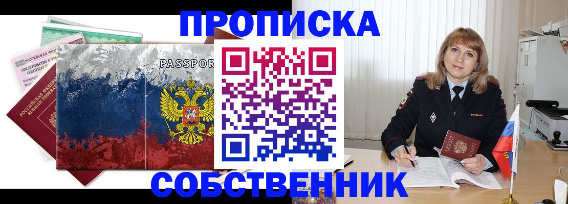найти адрес прописки в Кызыле